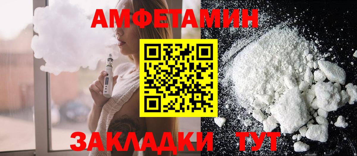 АМФЕТАМИН  Вход с VPN  Воркута  АМФЕТАМИН VHQ 