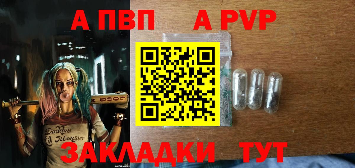 APVP крисы CK  Alpha-PVP СК  Вход с VPN  Воркута 