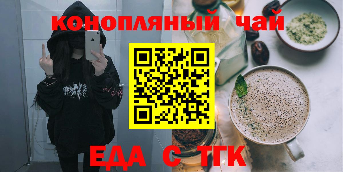 Canna-Cookies марихуана  Вход с VPN  Воркута 