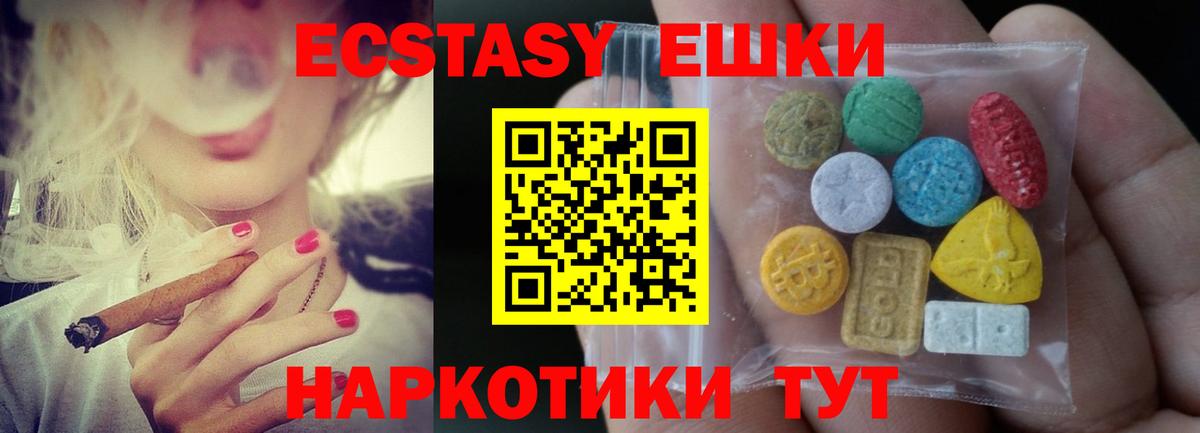 Ecstasy Cube  ЭКСТАЗИ mix  Воркута  Экстази  Вход с VPN 