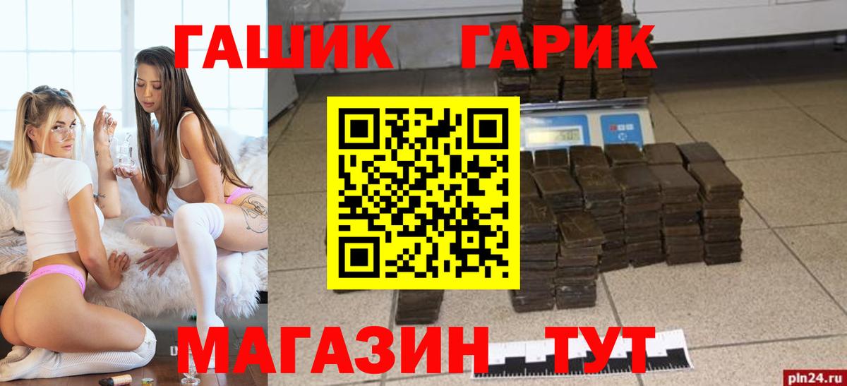 Гашиш убойный  Вход с VPN  Гашиш  Воркута 