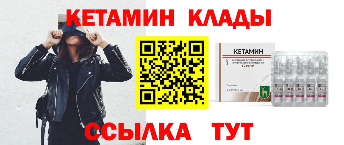 Кетамин VHQ  Вход с VPN  Воркута  КЕТАМИН ketamine 