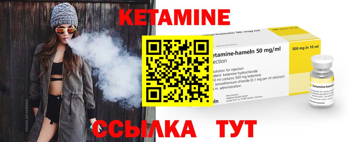 Кетамин ketamine Воркута