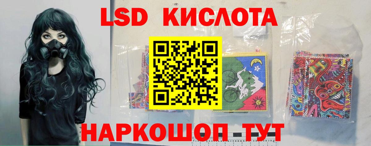 Лсд 25 экстази ecstasy Воркута