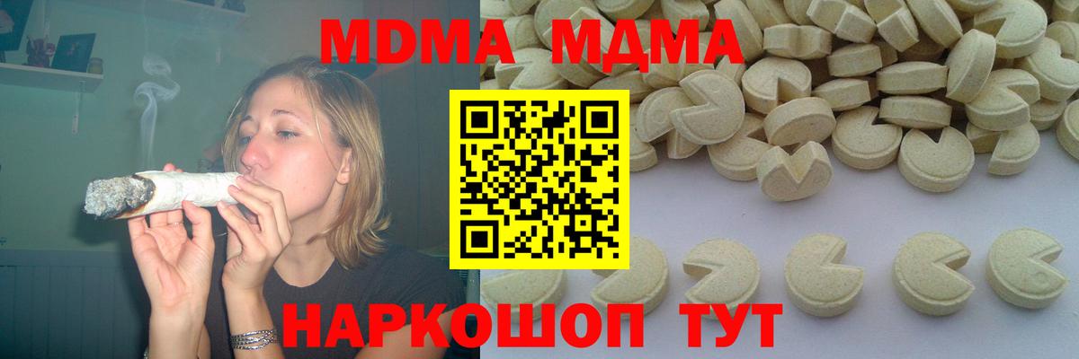 МДМА  МДМА молли  Вход с VPN  Воркута 