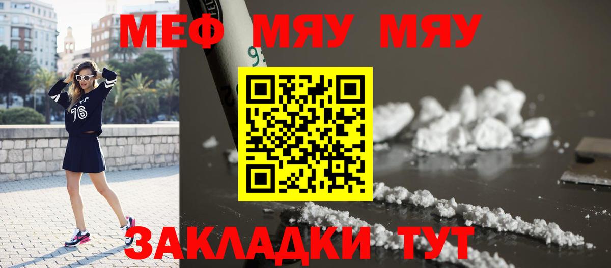 Мефедрон VHQ  МЕФ  даркнет сайт  МЯУ-МЯУ мука  Вход с VPN  Воркута 