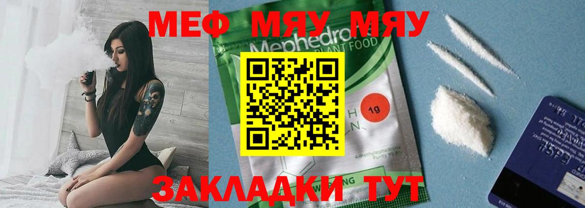 Меф Воркута