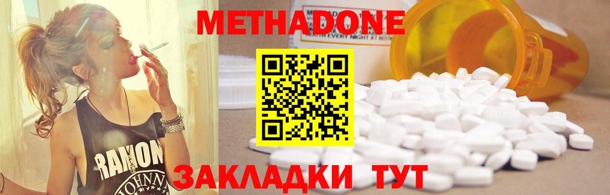Метадон кристалл  Вход с VPN  Воркута  Метадон methadone 