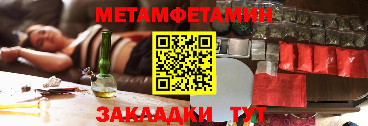 Воркута  МЕТАМФЕТАМИН пудра  Метамфетамин  Вход с VPN 