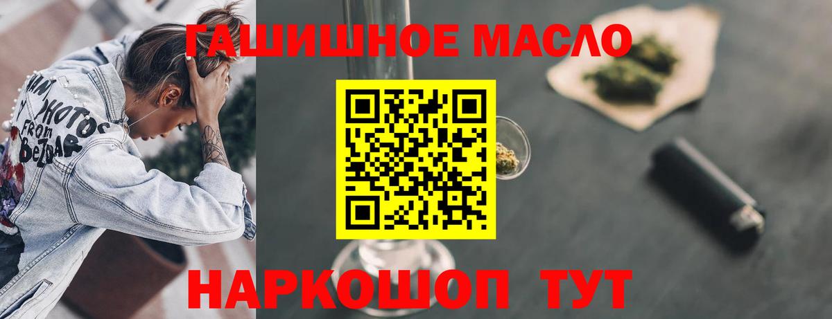 ТГК THC oil  Вход с VPN  Воркута  Дистиллят ТГК жижа 