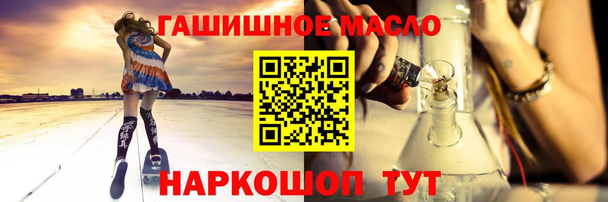 Дистиллят ТГК THC oil Воркута