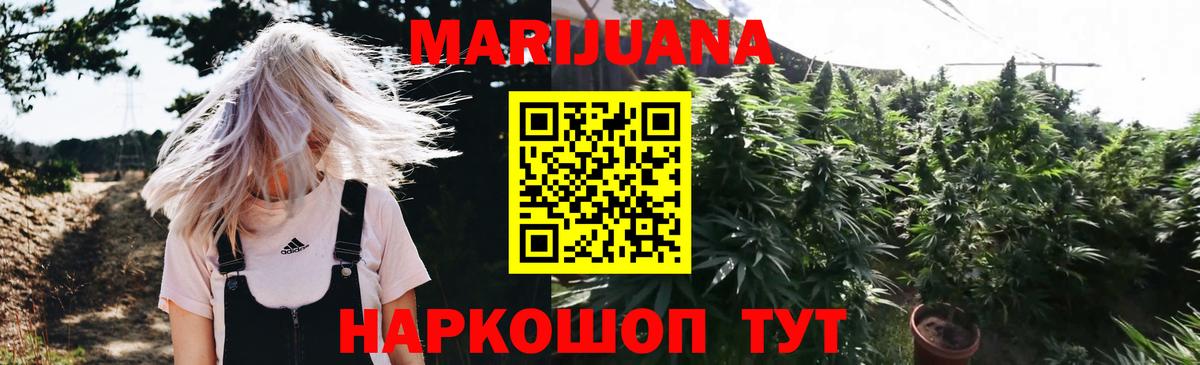 Бошки марихуана LSD WEED  Канабис ГИДРОПОН  Марихуана марихуана  Вход с VPN  Воркута  Бошки Шишки планчик 